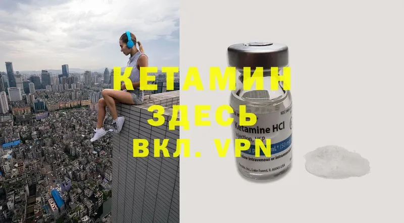 хочу   Ядрин  Кетамин ketamine 