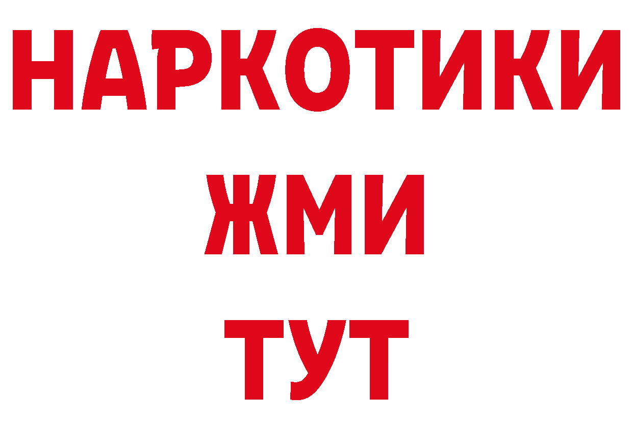 Бутират жидкий экстази как зайти маркетплейс ОМГ ОМГ Ядрин